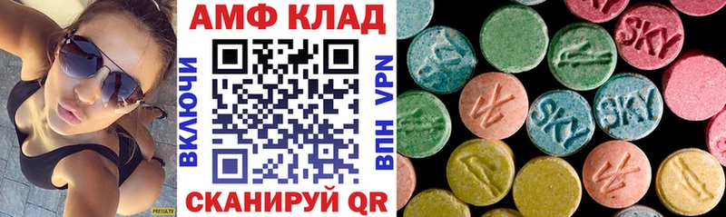 Амфетамин 97%  Николаевск-на-Амуре 