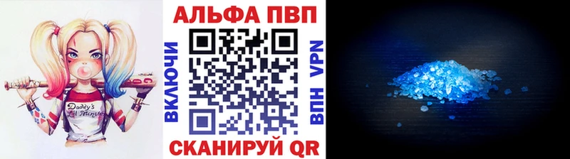 Альфа ПВП крисы CK  как найти закладки  Николаевск-на-Амуре 