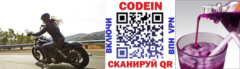 купить   OMG tor  Codein напиток Lean (лин)  Николаевск-на-Амуре 