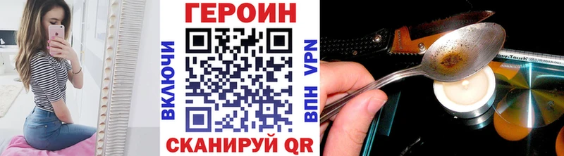 Героин хмурый  цена наркотик  Николаевск-на-Амуре 