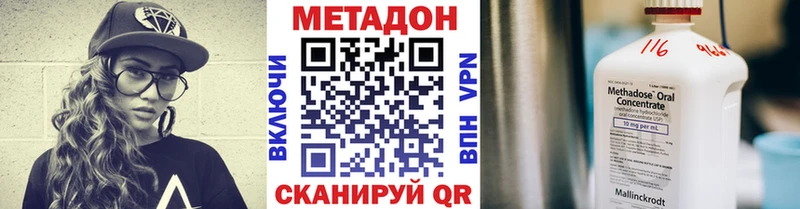 Метадон мёд  купить наркотик  Николаевск-на-Амуре 
