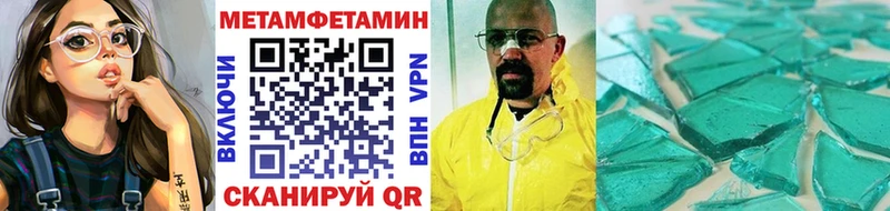 МЕТАМФЕТАМИН Декстрометамфетамин 99.9%  наркота  Николаевск-на-Амуре 